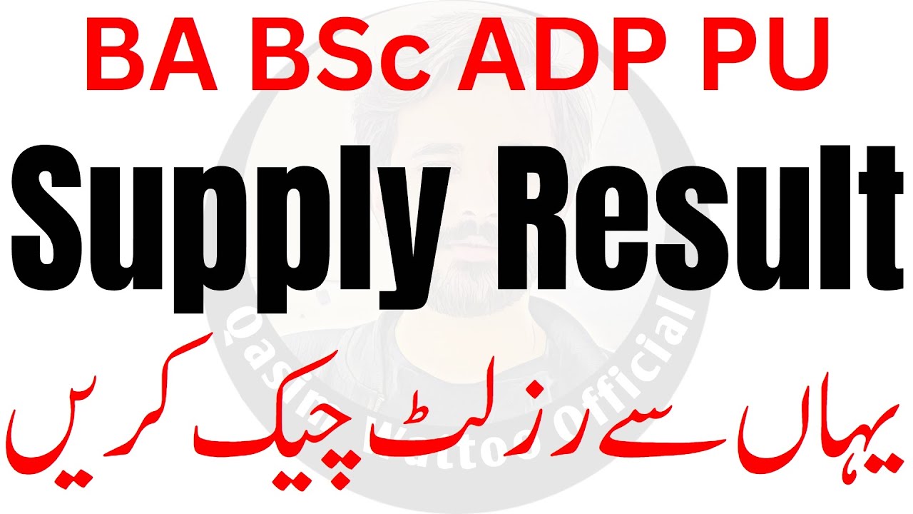 BA BSc Supply Result 2022 PU
