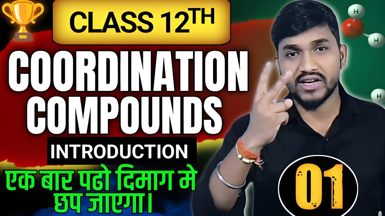 Coordination Compounds Class 12 || Coordination compounds बिल्कुल आसान तरीका से समझो 🔥 Class 1