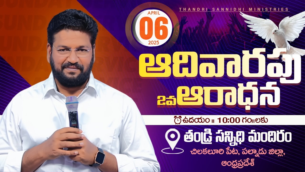 THANDRI SANNIDHI MINISTRIES ll 06-04-2025 SUNDAY 2ND LIVE SERVICE ll