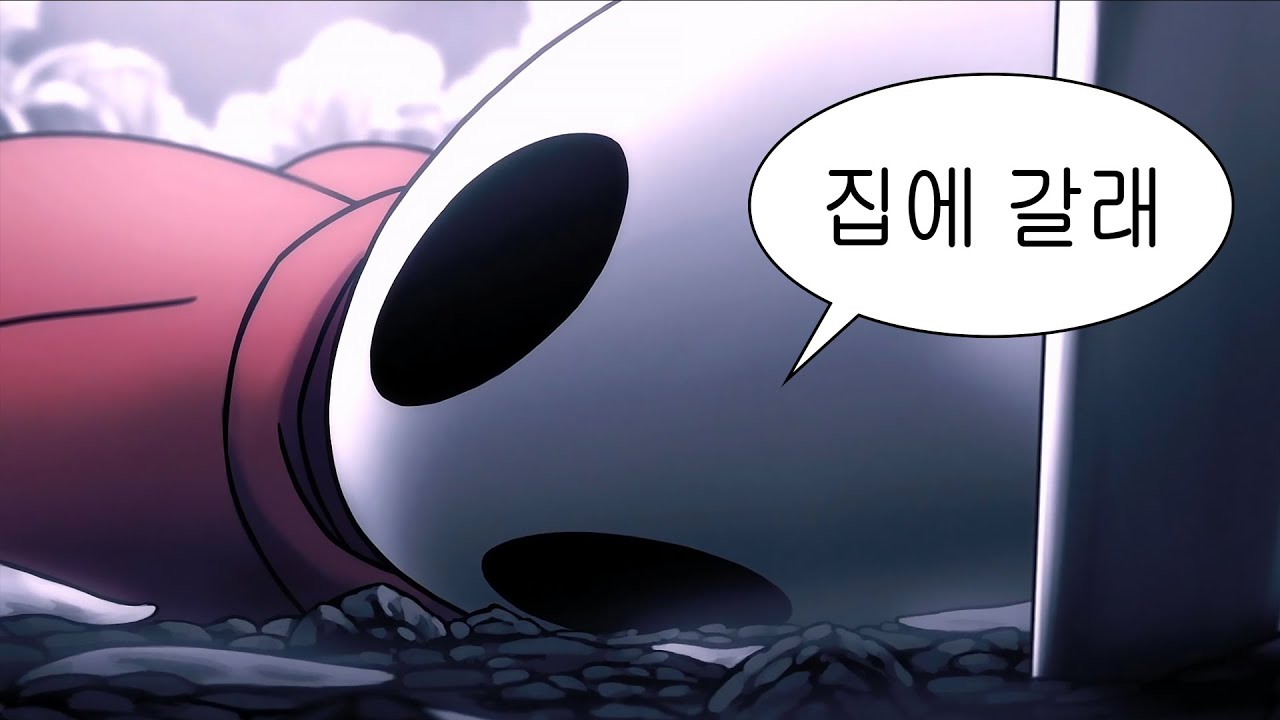 3장, 그 악독한 챕터에 관하여 | 실크송 14화