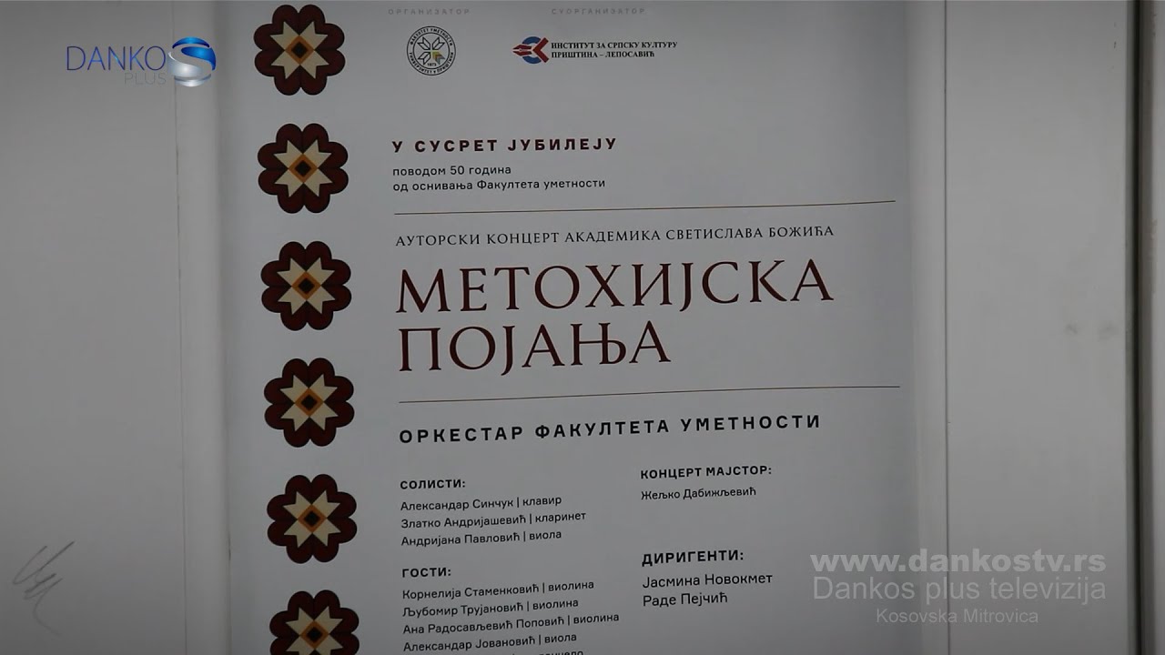 KONCERT POVODOM 50 GODINA FAKULTETA UMETNOSTI U KOSOVSKOJ MITROVICI - DANKOS PLUS TV