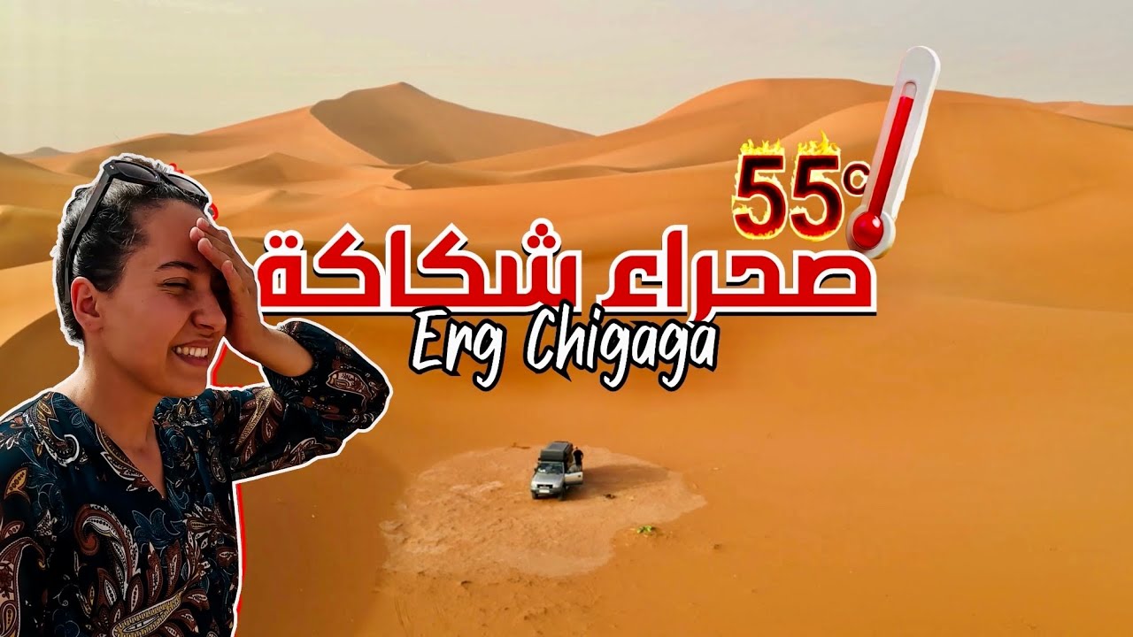 بوحدنا في عز الصيف ، من محاميد إلى فم زكيد عبر الصحراء 🇲🇦🌡️🥵