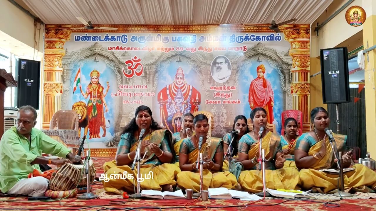 பகுதி - 4  சரல் ஊரம்மன்கோவில் பஜனை குழு | மண்டைக்காடு மாசி கொடைவிழா 2026