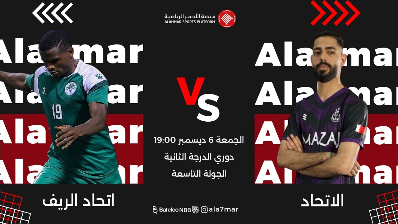 بث مباشر | الإتحاد  VS اتحاد الريف | الجولة التاسعة | دوري الدرجة الثانية