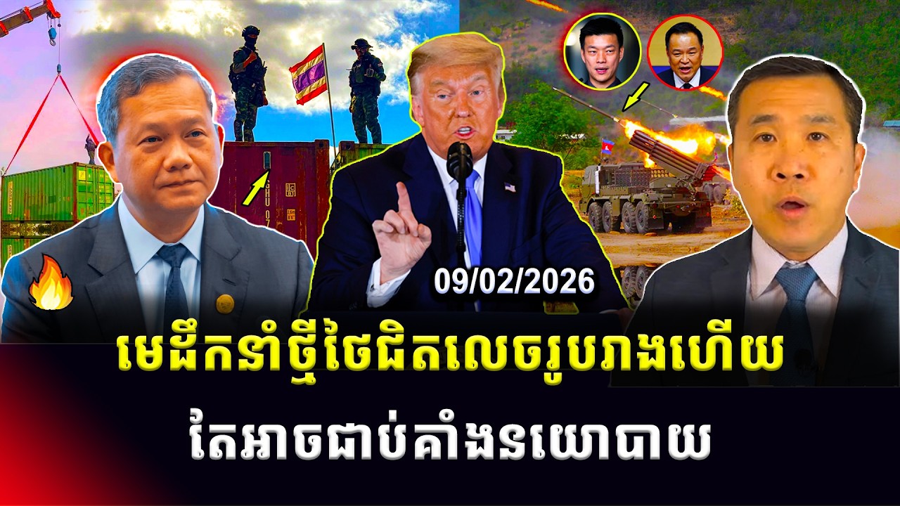 Men Kimseng: ថៃប្រឈមនឹងការជាប់គាំងនយោបាយទៀតហើយក្រោយបោះឆ្នោះ
