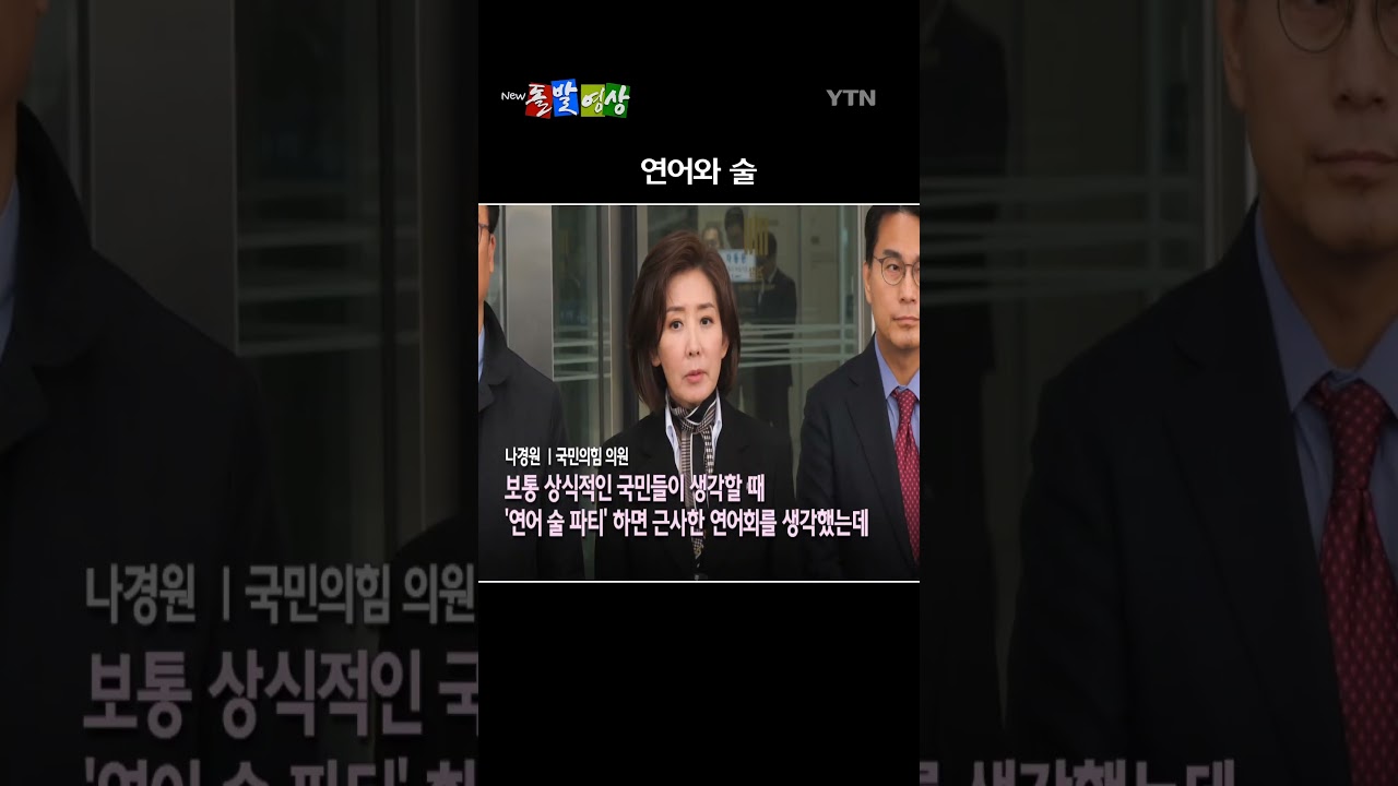 조작기소 국정조사 특위가 수원지검 현장 검증에 나섰다. / YTN / 돌발영상