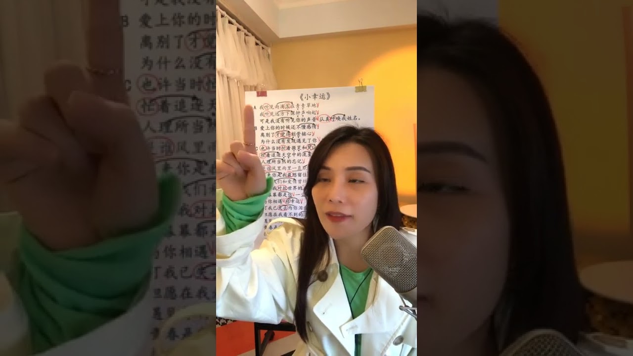 【卷卷声乐老师】歌曲《小幸运》卷卷老师教唱（难度4星）