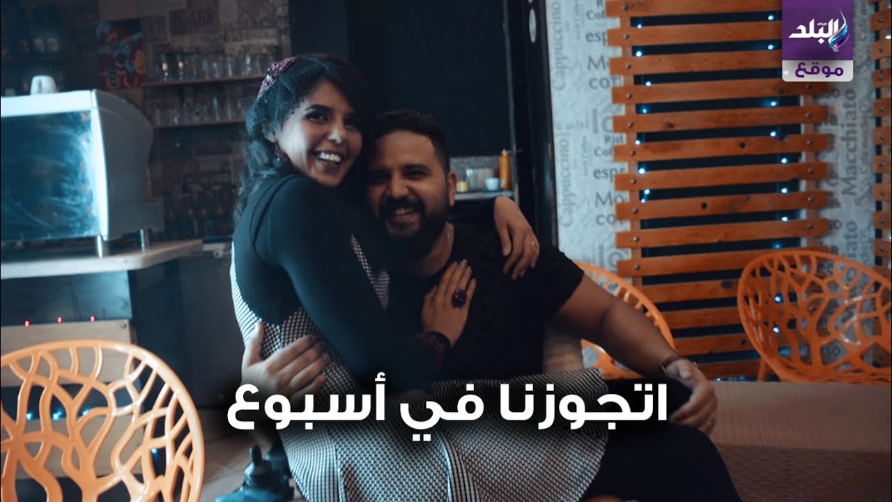 اتجوزنا في أسبوع: قصة حب قايمة على التحدي من البداية للنهاية
