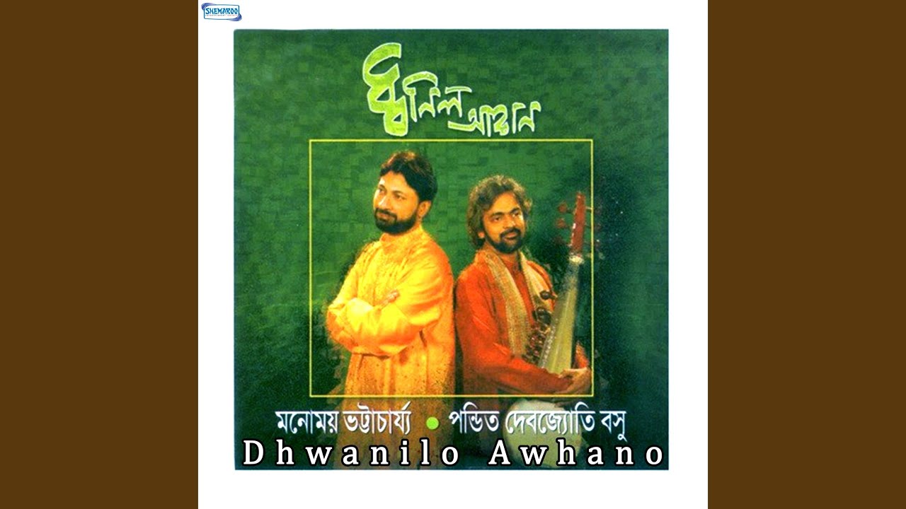 Dhwanilo Awhano Madhur
