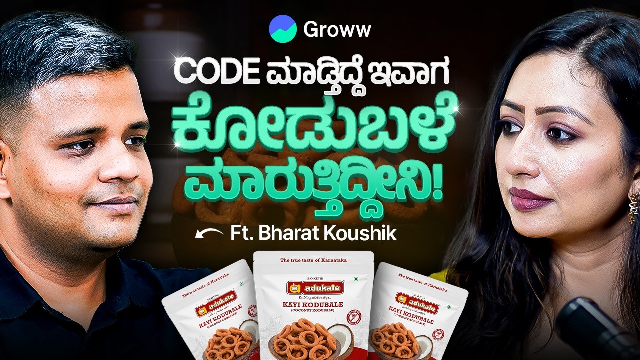 How to make money from home made snack business? | Adukale | Bharat Koushik