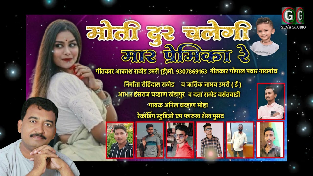 Moti Door Chalegi Maar Premika Re ।  मोती दूर चलेगी मार प्रेमिका रे