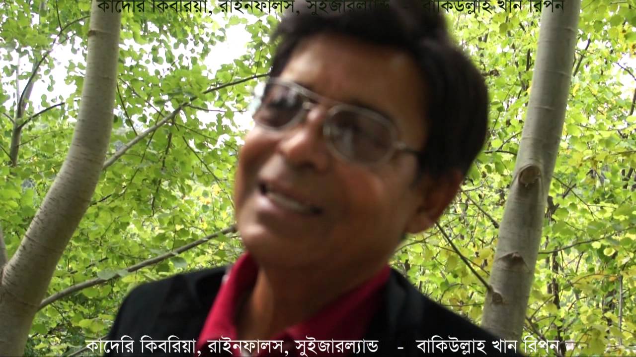 Aha Ajji Ei Boshonte - আহ আজি এ বসন্তে   kaderi Kibria in Switzerland