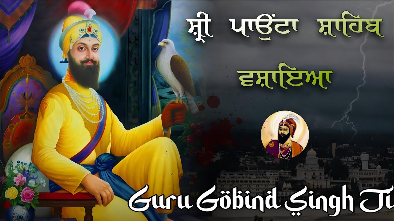 Remix Katha || Shri Paonta Sahib Vasaya || Guru Gobind Singh Ji || Giani Sher Singh Ji