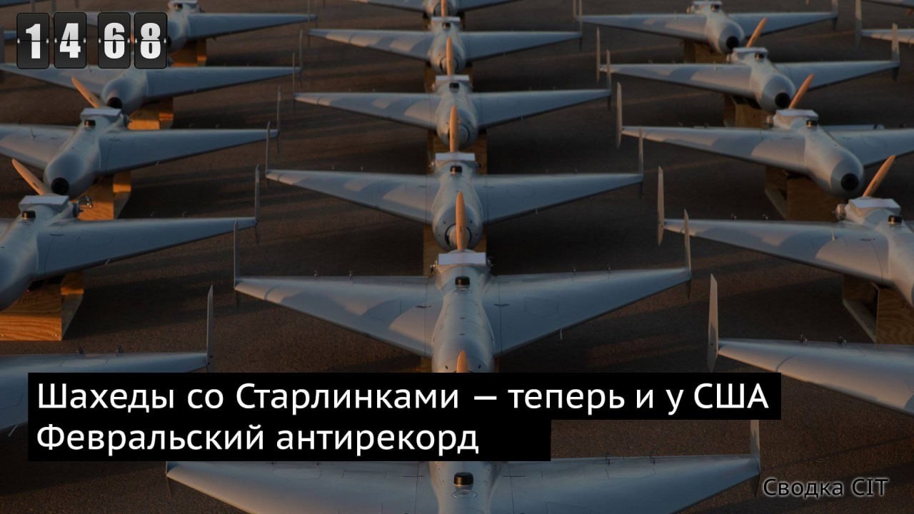 День 1468. Ретрансляторы в Беларуси уничтожены. Влияние «американского СВО» на войну