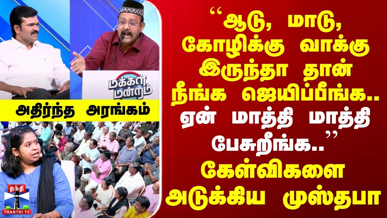 MakkalMandram | 