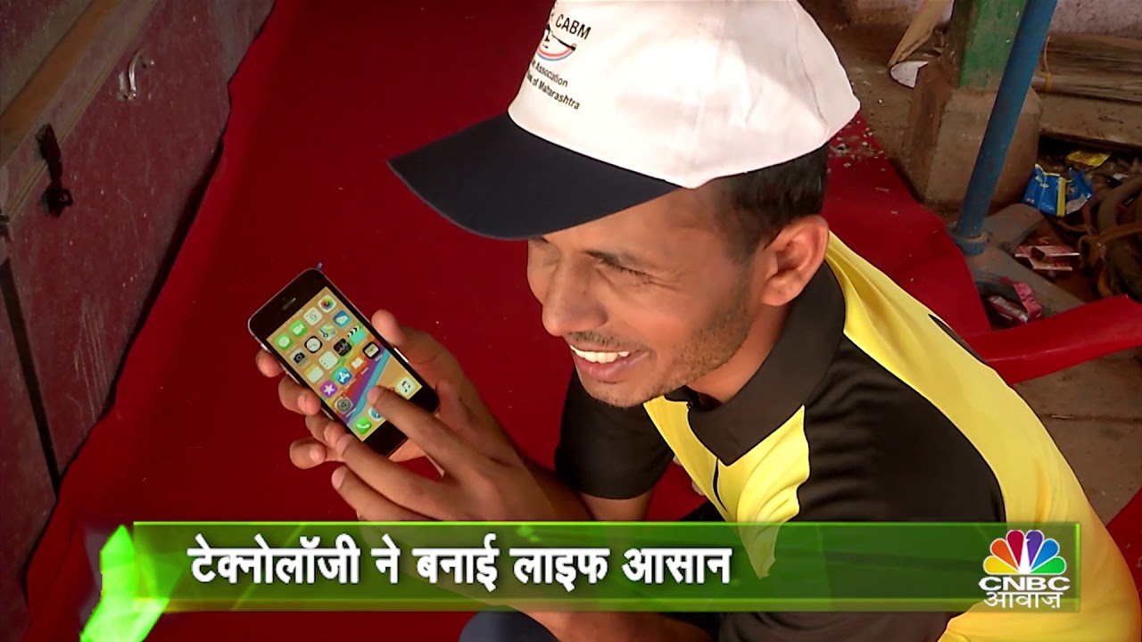 #TECHGURU- SEE HOW  TECHNOLOGY MADE LIFE EASY FOR BLIND CRICKETER'S