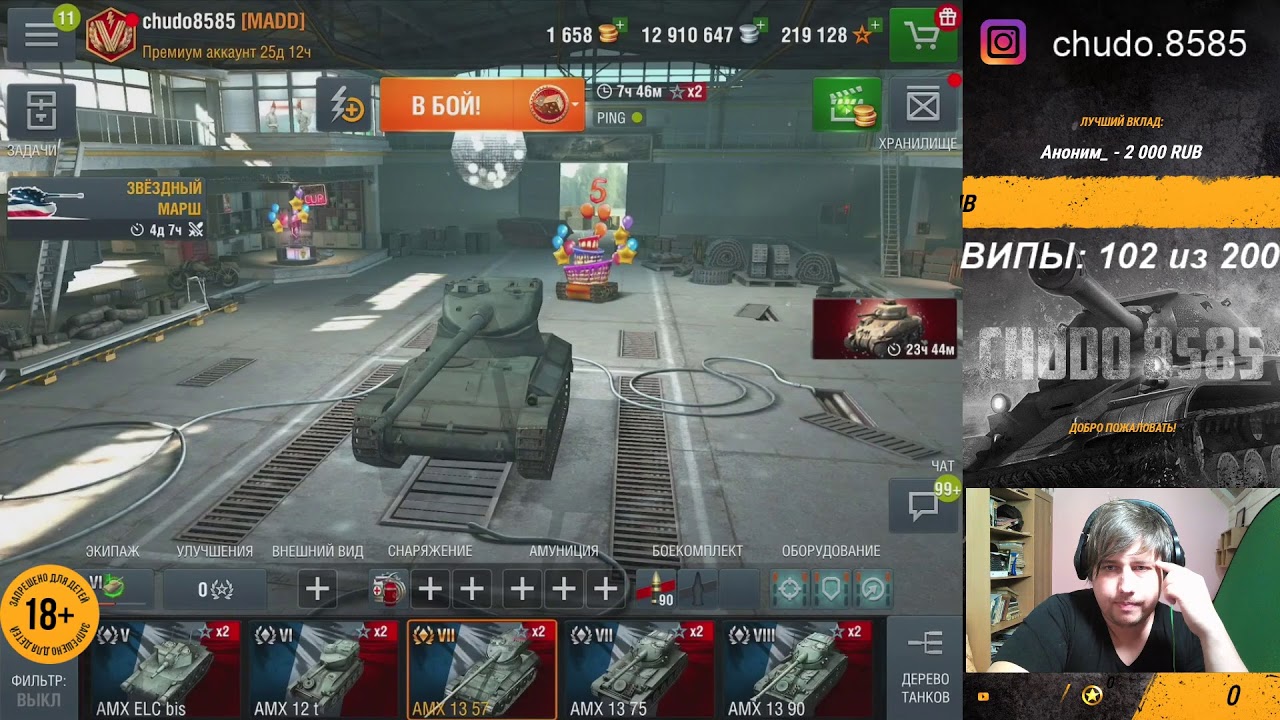 Тянки на заказ в WoT Blitz