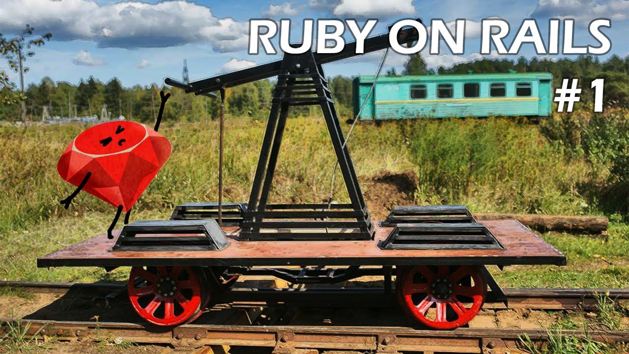 Ruby on Rails 6/7, урок #1 | Установка и создание приложения