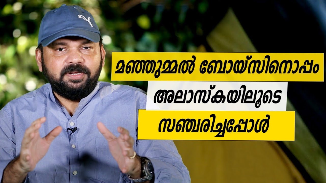 Oru Sanchariyude Diary Kurippukal | Alaska | EPI 542 | BY SANTHOSH GEORGE KULANGARA | SAFARI TV