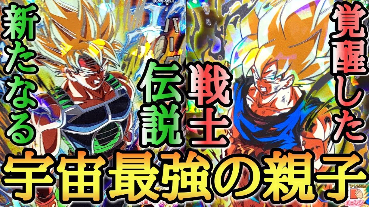 【神試合】当時使用率99%だった激怒悟空×伝説バーダックを本気で使った結果...激怒悟空が現役でも色あせない最強カードだった件【ドラゴンボールヒーローズ バトスタ実況】