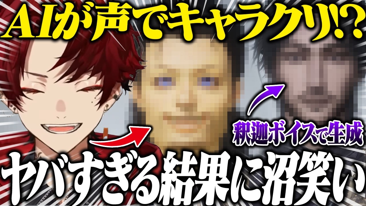 AIが声でキャラクリ！？どうやってもヤバすぎる顔になりツルギ過去一の爆笑ｗｗｗ【風燕伝：Where Winds Meet】