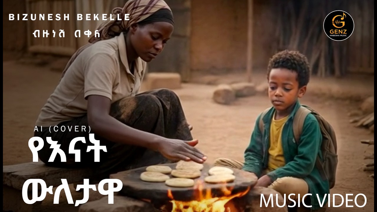 Bizunesh Bekelle | AI (Cover ) | Music video - Yenat wuletawa | New Ethiopian music 2026