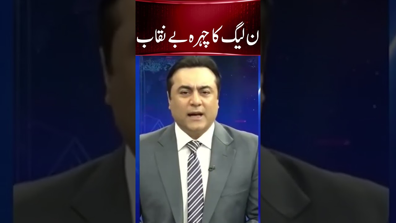 PML-N EXPOSED! #imrankhan #shahbazsharif #establishment #mansooralikhan #maryamnawaz ED2S