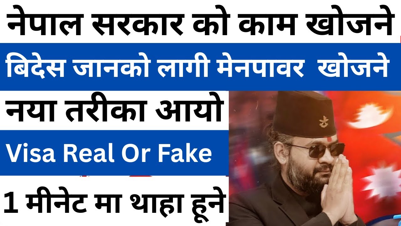अब १० हजार मा Europe | how to check manpower licence in nepal | europe pathaune best manpower