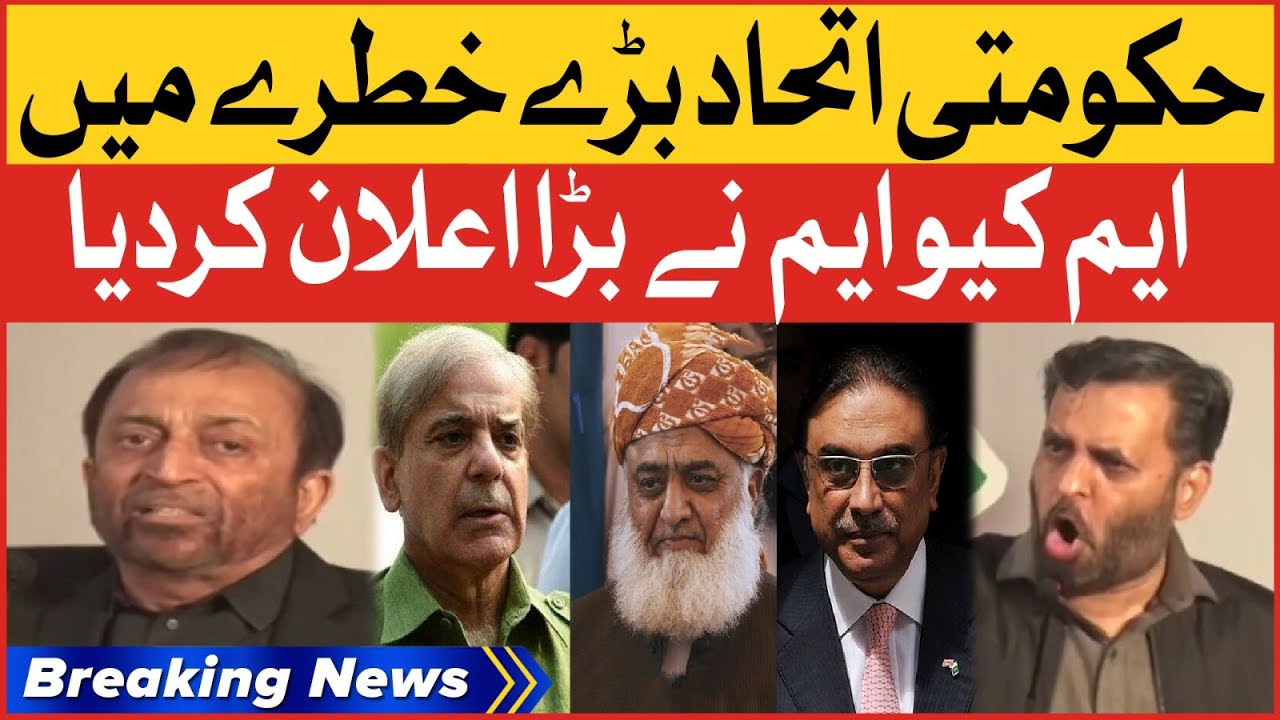 MQM Big Announcement | PDM In Trouble | Breaking News