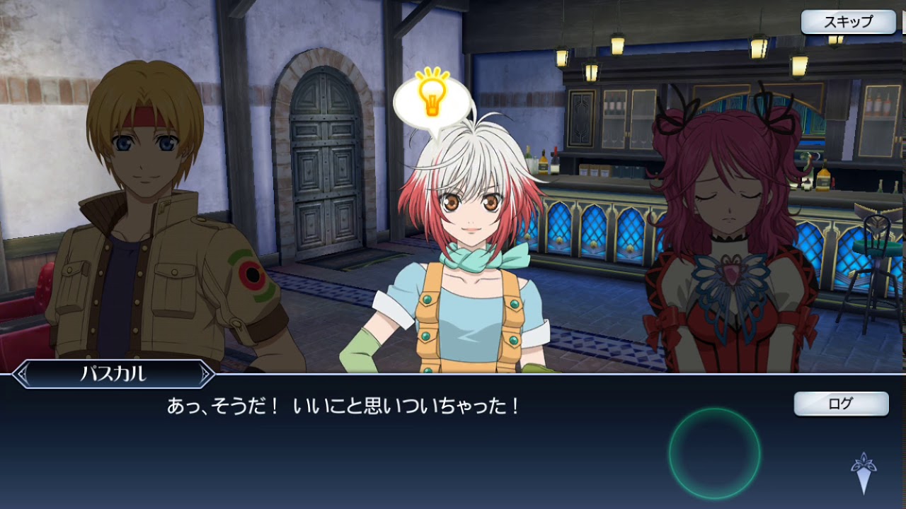 【スキット】クロード 未開惑星保護条約 Tales of the rays テイルズオブザレイズ