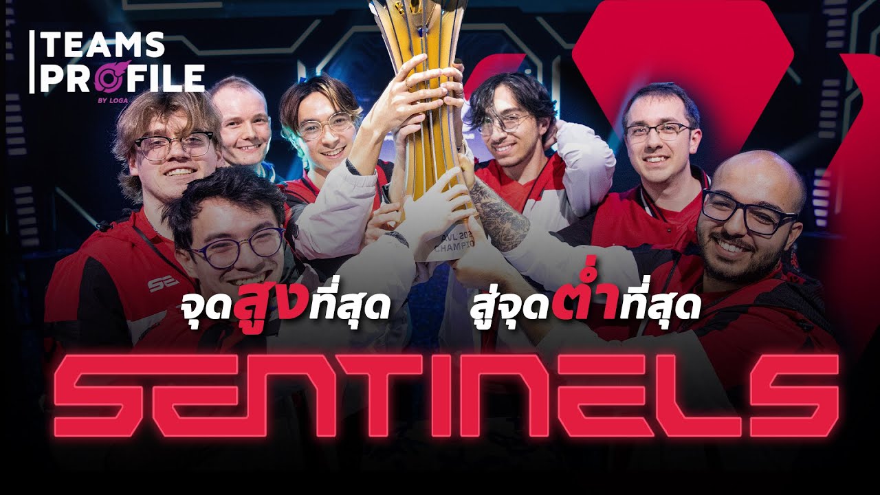 Sentinels จากจุดสูงสุด สู่จุดต่ำสุด | Team Profile by LOGA #sentinels  #loga  #tenz