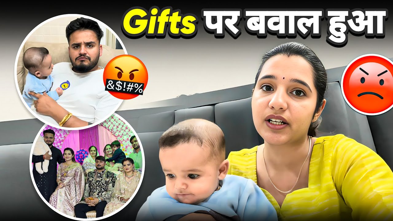 Gifts पर बवाल हुआ😡