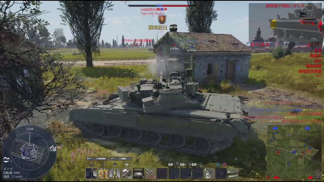 War Thunder_20260313212114