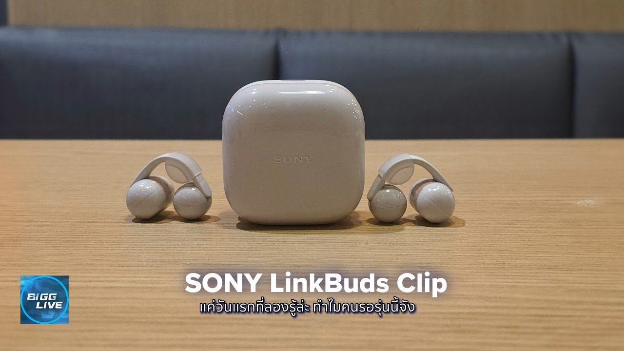 รีบรีวิว Sony LinkBuds Clip หูฟังใส่ง่าย เปิดโล่ง ครั้งแรกของ โซนี่ | IT Review