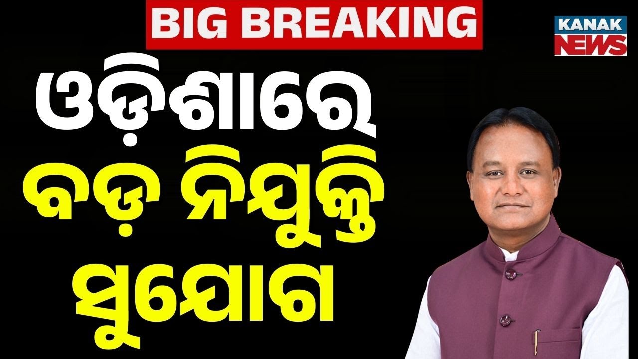 Odisha Enters a New Industrial Era: CM Mohan Majhi Launches 32 Projects