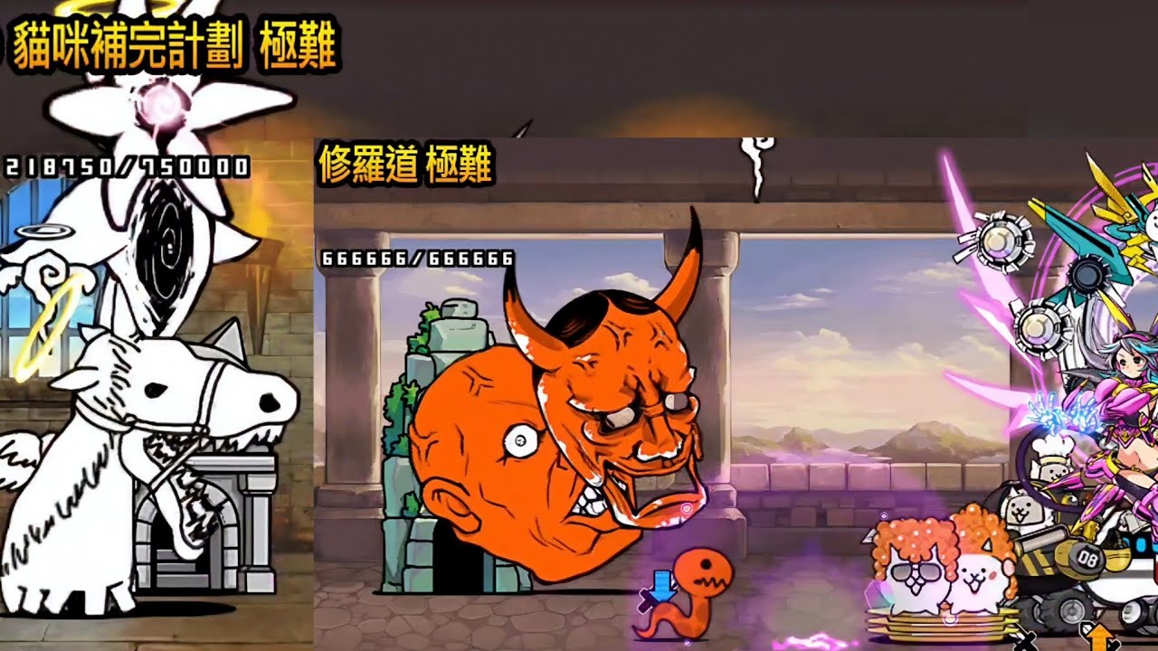 貓戰 降臨祭任務 天使與般若 NI速攻（原關卡皆適用