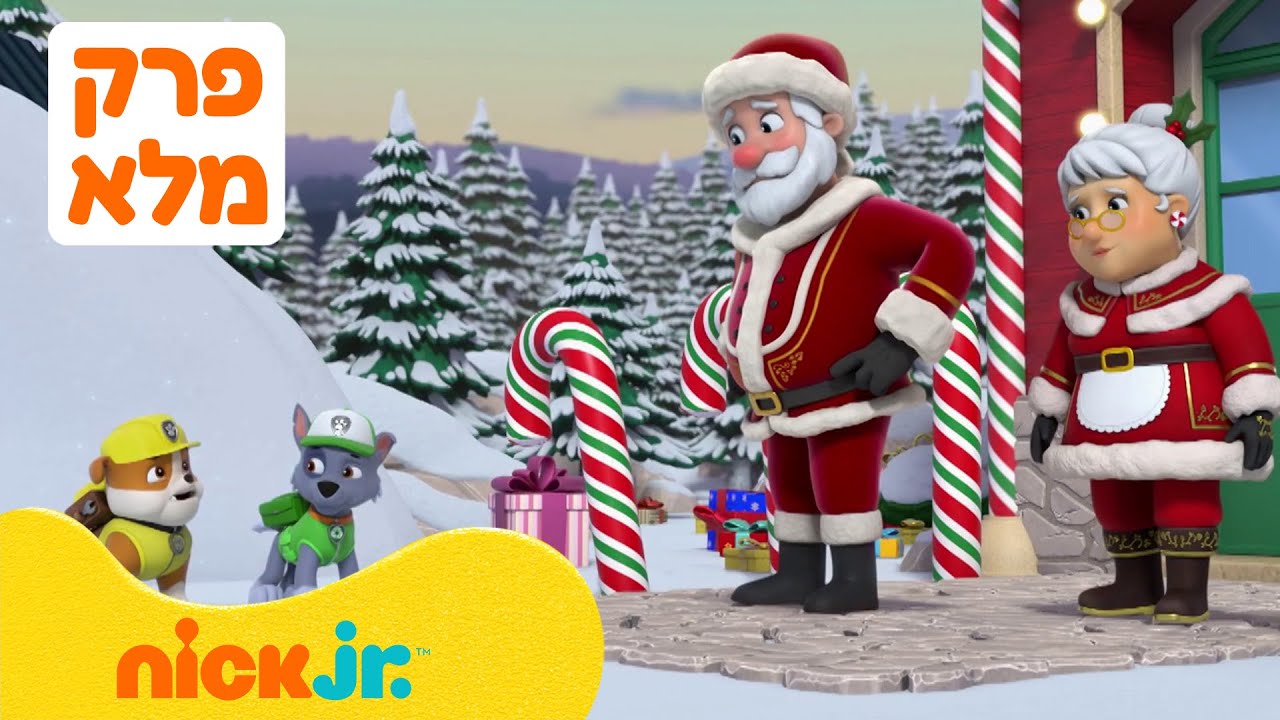 מפרץ ההרפתקאות עונה 10 פרק 14 המלא❗️ | ניק ג'וניור