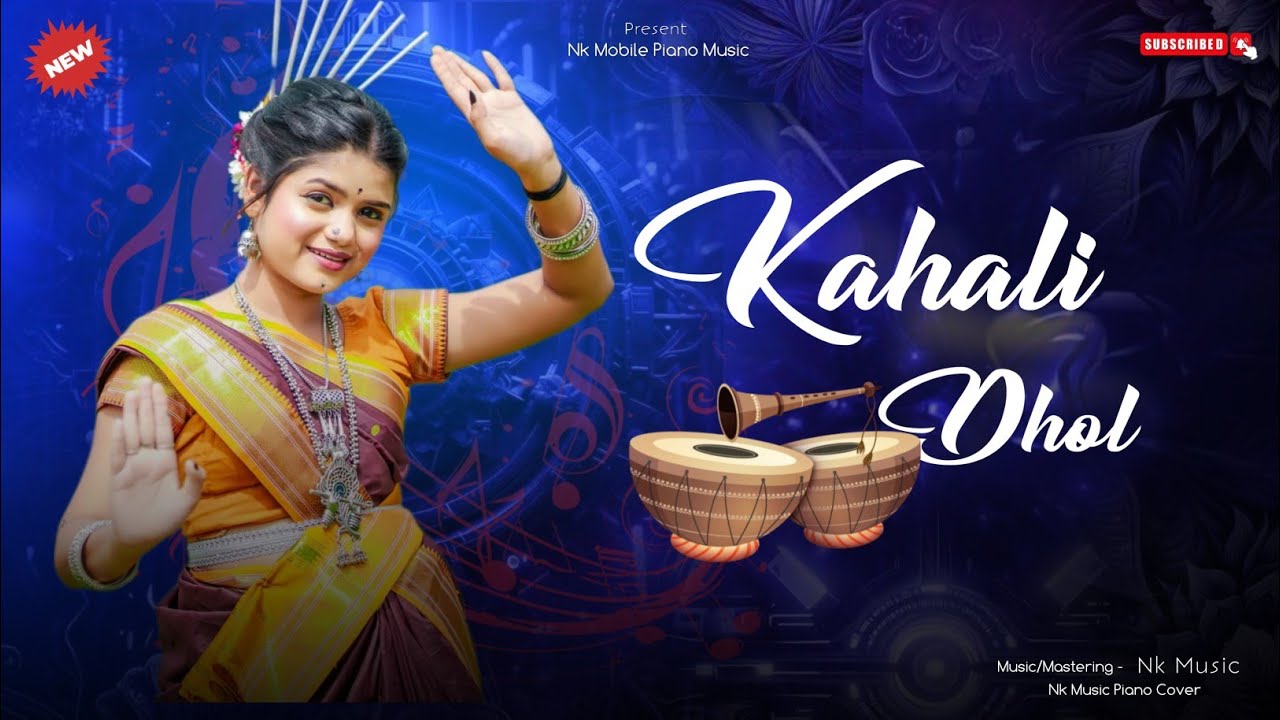 New Kahali Dhol 2026 | न्यू काहली ढोल 2026 