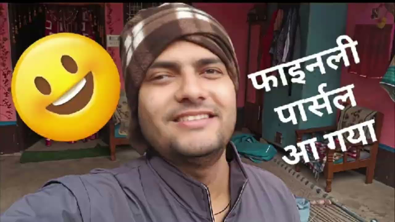सुबह सुबह आ गया पार्सल🚚
