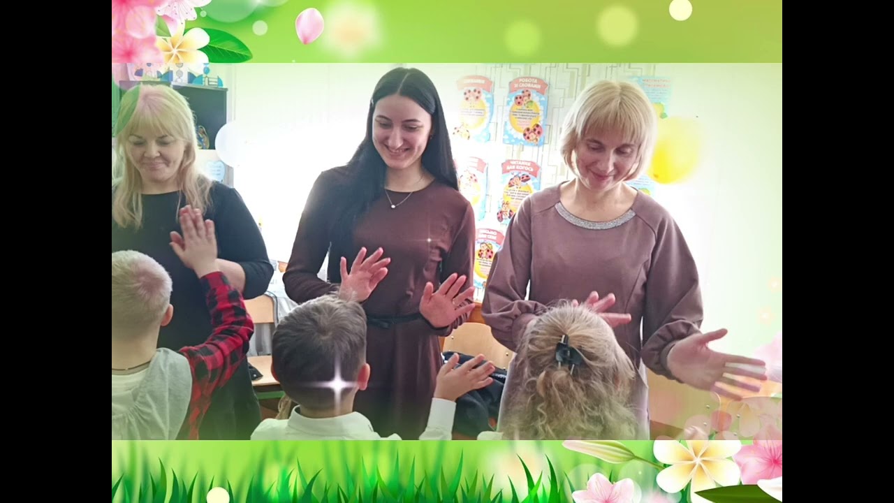 Зі святом!