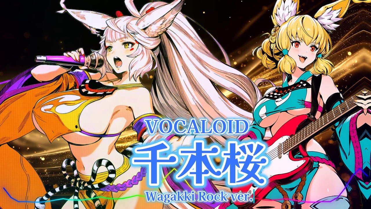 VOCALOID - 千本桜 / Wagakki Rock ver. |Sheer's Dream Music