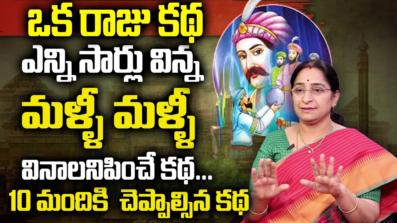 Raama Raavi 2023 Funny Stories Telugu | Ramaa Raavi Comedy Stories || Bedtime Story || SumanTv Women