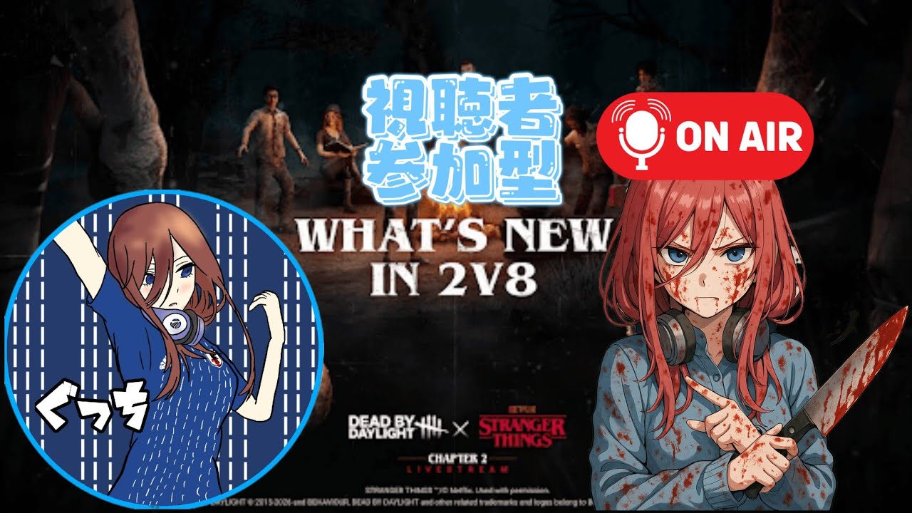 [DbD]2v8サバ参加型!!ごゆるりと(º¤º;)※参加有※まったりやります。