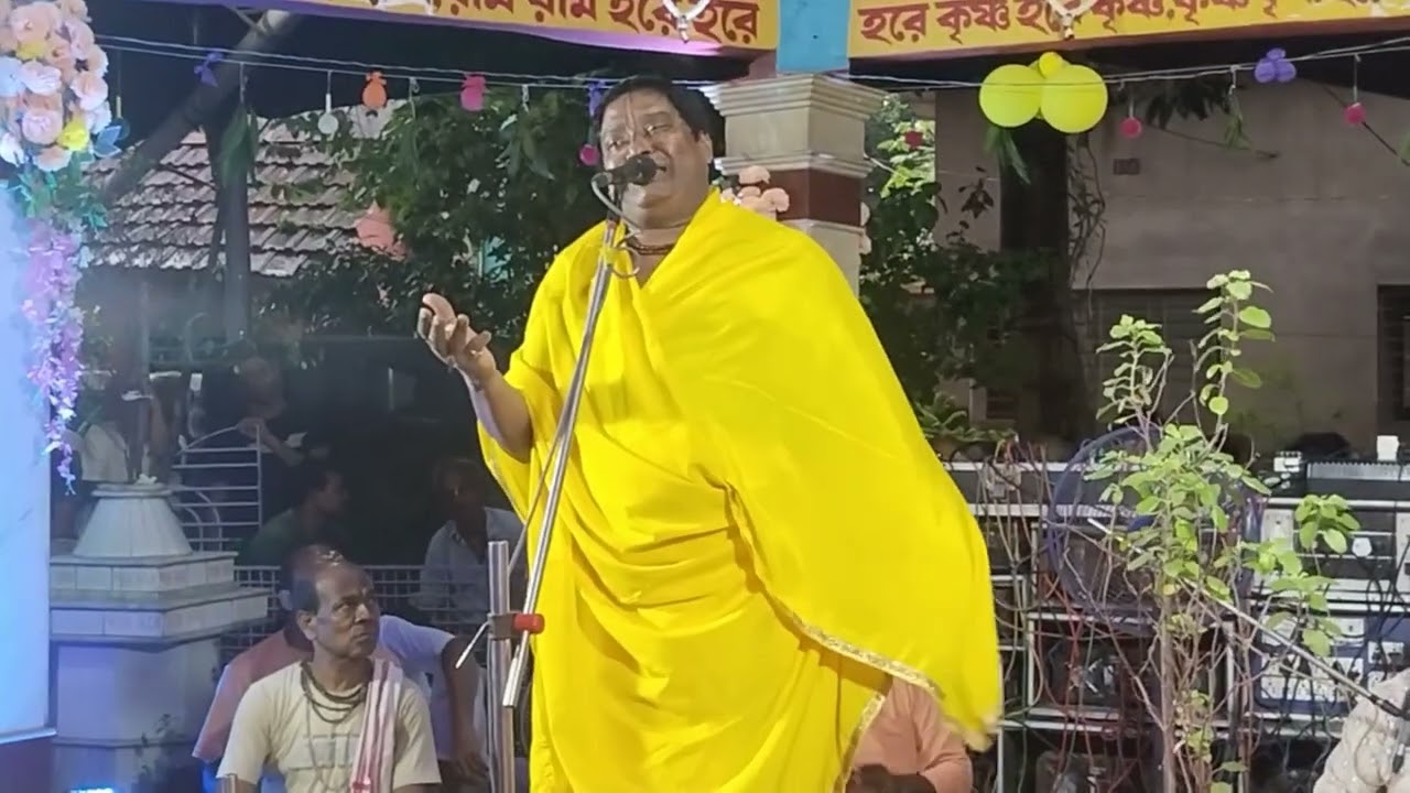 লীলা কীর্তন।