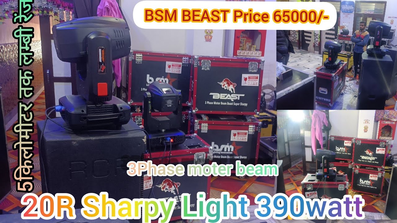 B.S.M Sharpy light beast model!! Bsm 20R Sharpy light price 65000,/- Review and testing!!