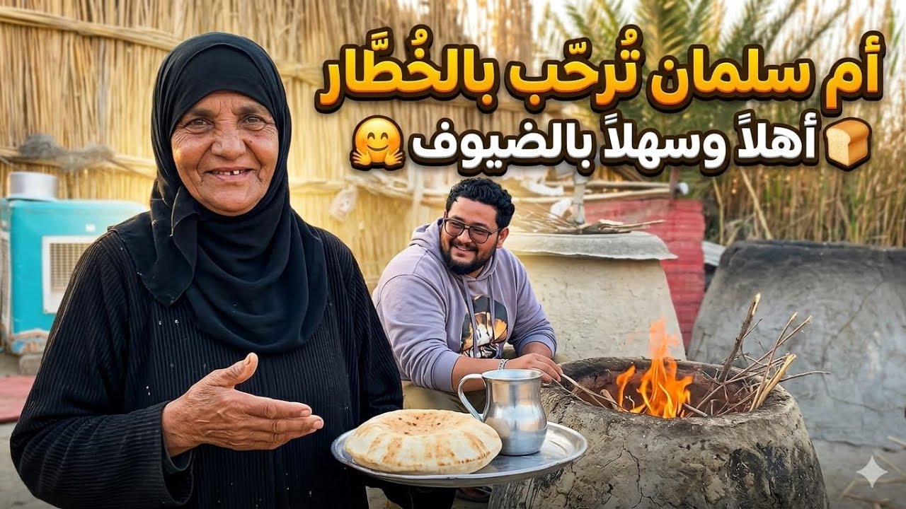 ام سلمان تستقبل ضيوف والزائريين من اهالي بغداد الحزء الاول