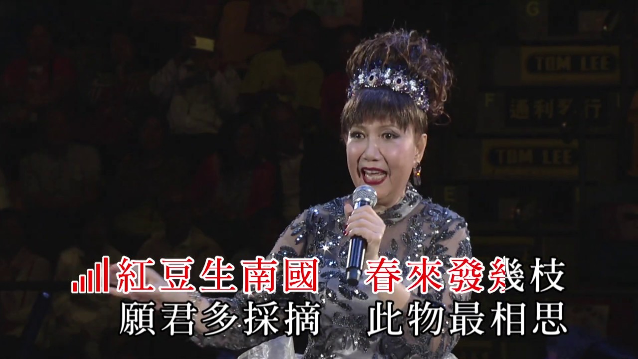 麗莎丨荷花香 / 紅豆相思丨最愛麗莎全經典演唱會