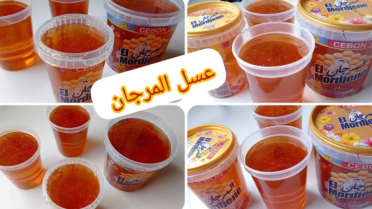 عسل المرجان تحضروه فالبيت بأقل التكاليف هدي العسل تصلح لكل الوصفات و تخرجلكم كمية كبيرة