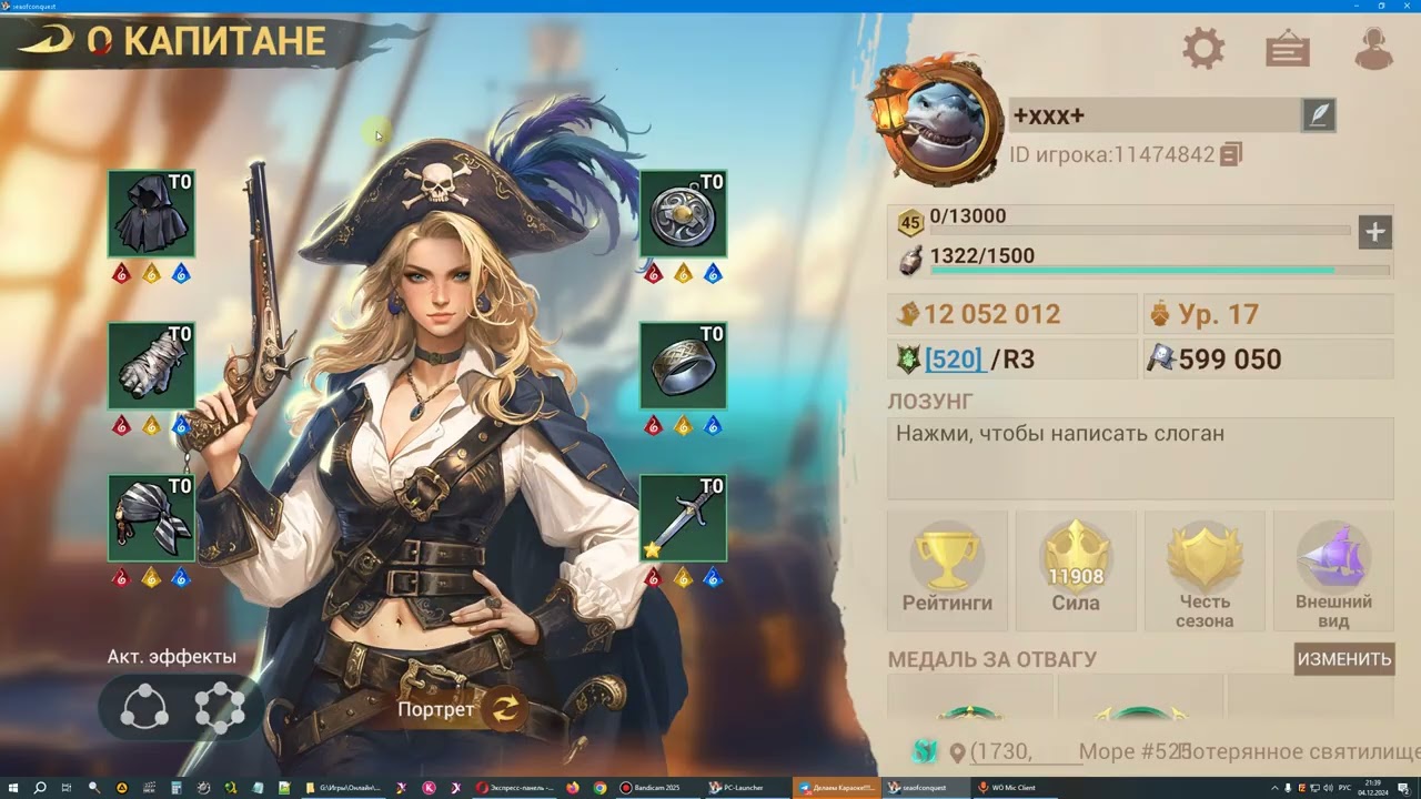 Sea of Conquest Ошибки которые не стоит делать. Советы от новичка новичкам