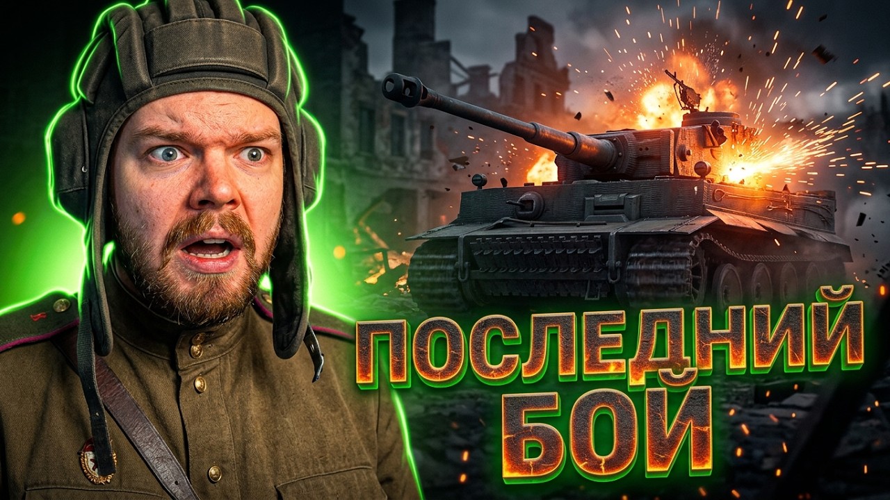 ПОСЛЕДНИЙ БАСТИОН ВЕРМАХТА В РУРСКОМ КОТЛЕ! ► CALL TO ARMS - GATES OF HELL OSTFRONT #21